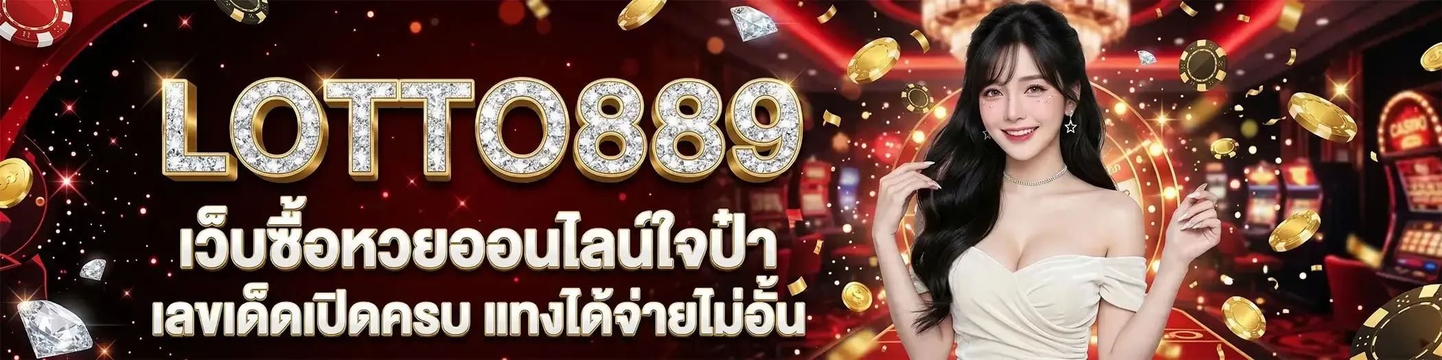 Lucky numbers revealed - bet now, no payouts!